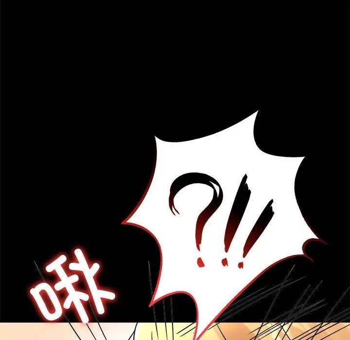 《背叛的开始》漫画 第32話