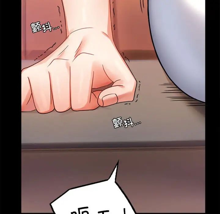 《背叛的开始》漫画 第32話