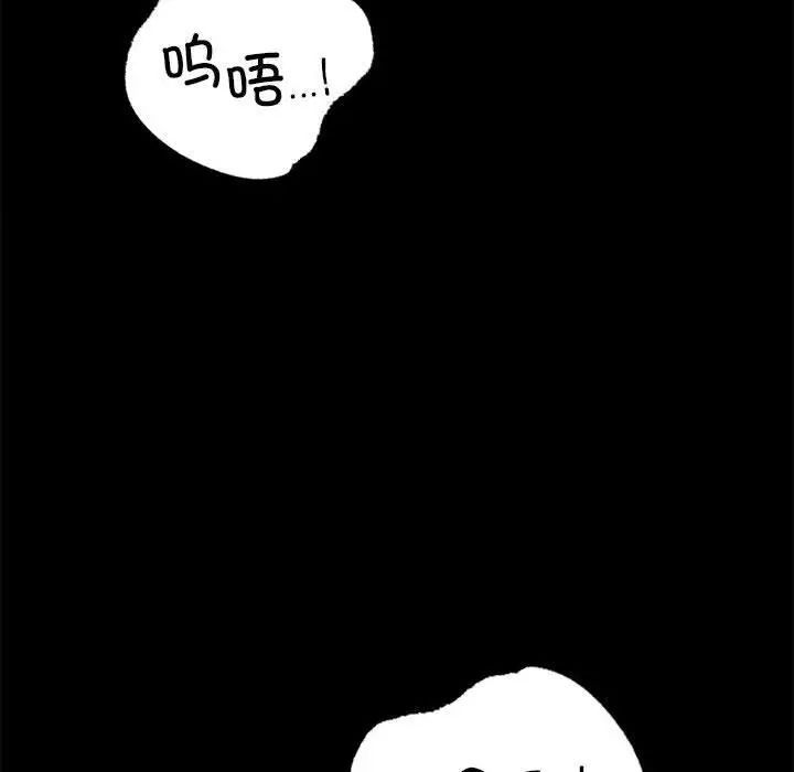 《背叛的开始》漫画 第32話
