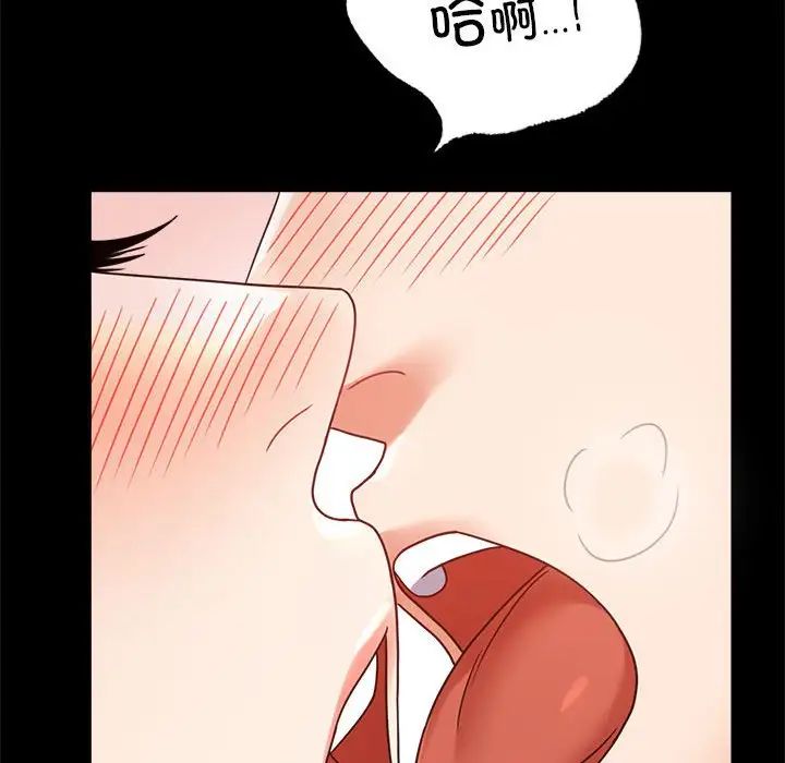 《背叛的开始》漫画 第32話