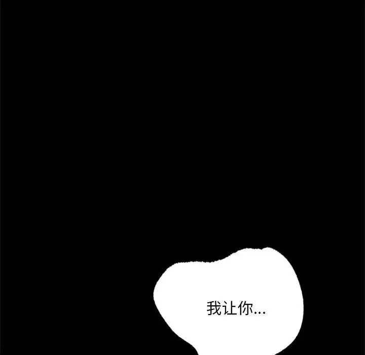 《背叛的开始》漫画 第32話