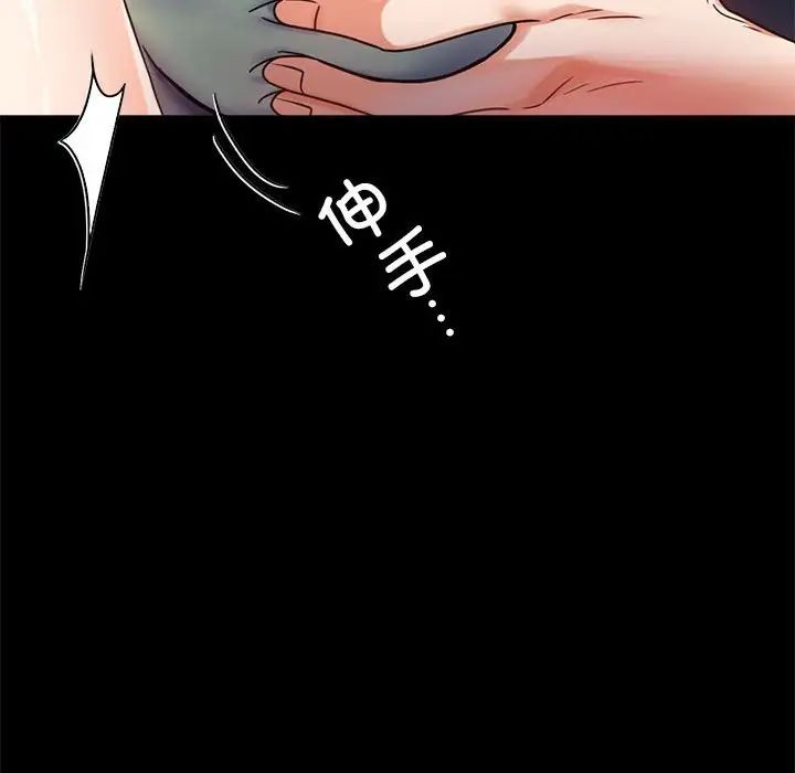 《背叛的开始》漫画 第32話