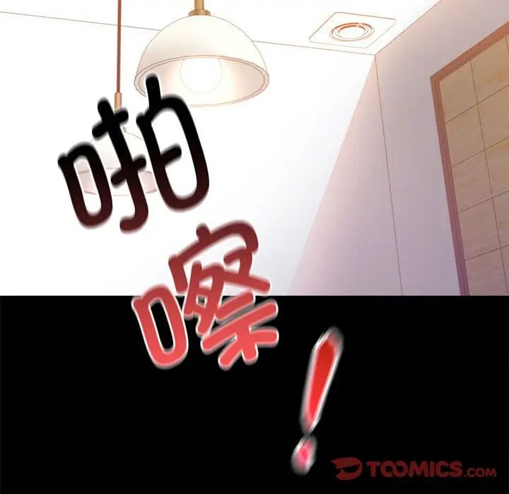 《背叛的开始》漫画 第32話