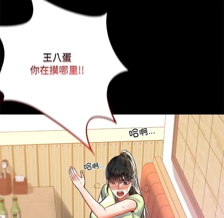 《背叛的开始》漫画 第32話