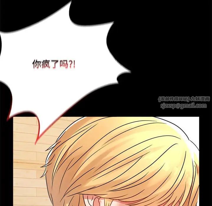 《背叛的开始》漫画 第32話