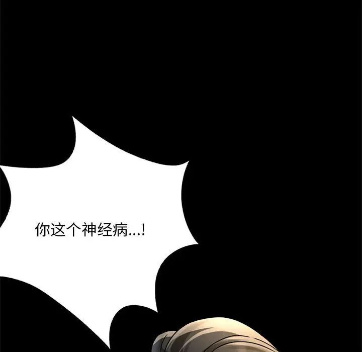 《背叛的开始》漫画 第32話