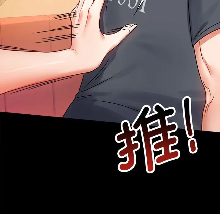 《背叛的开始》漫画 第32話