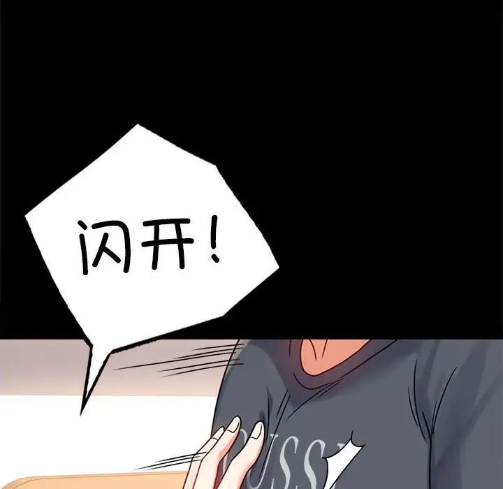 《背叛的开始》漫画 第32話