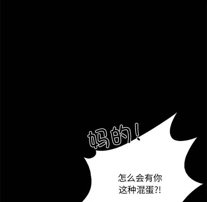 《背叛的开始》漫画 第32話