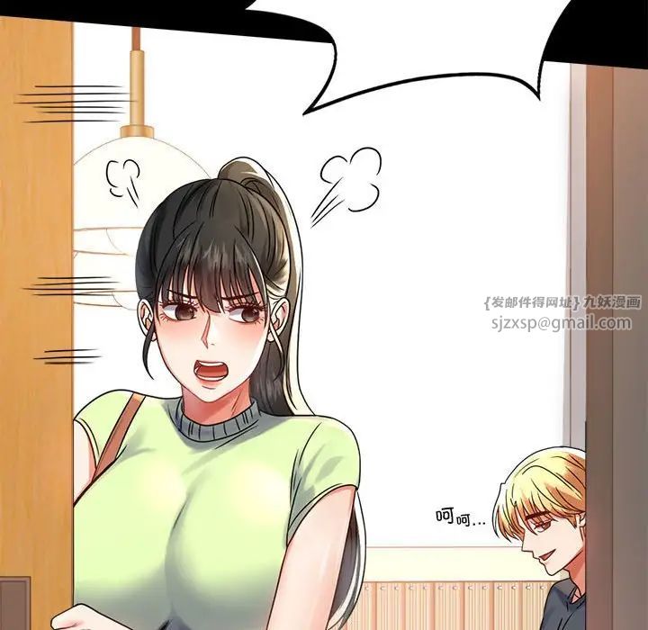 《背叛的开始》漫画 第32話