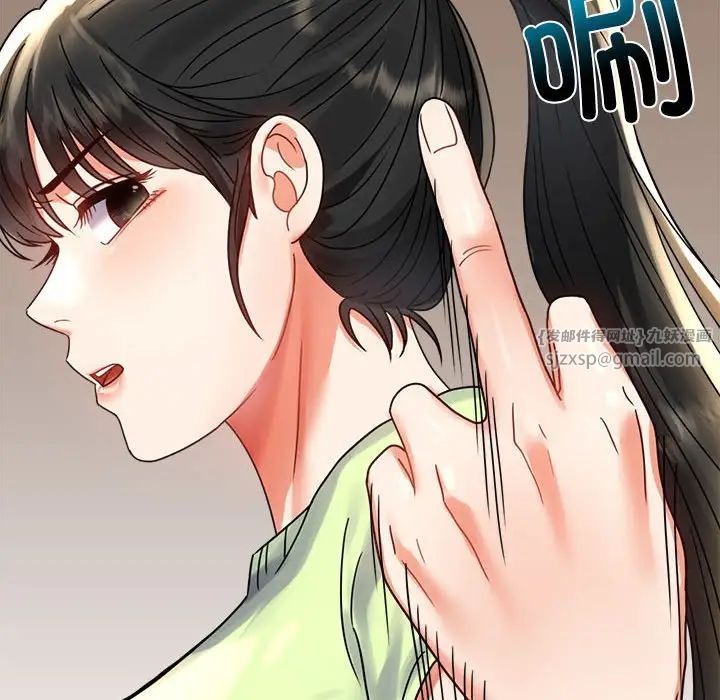 《背叛的开始》漫画 第32話
