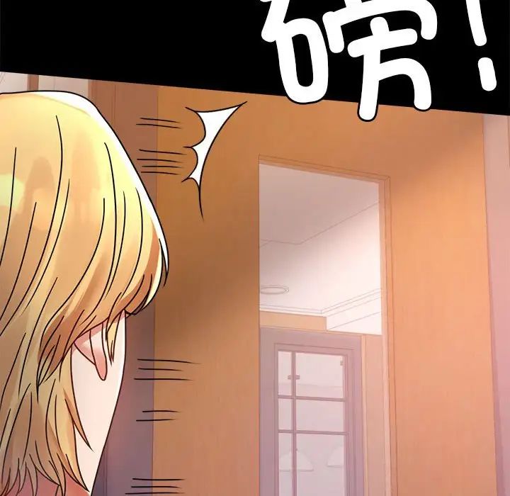 《背叛的开始》漫画 第32話
