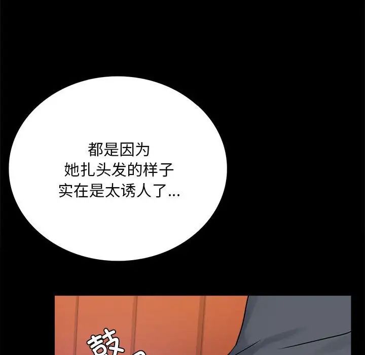 《背叛的开始》漫画 第32話