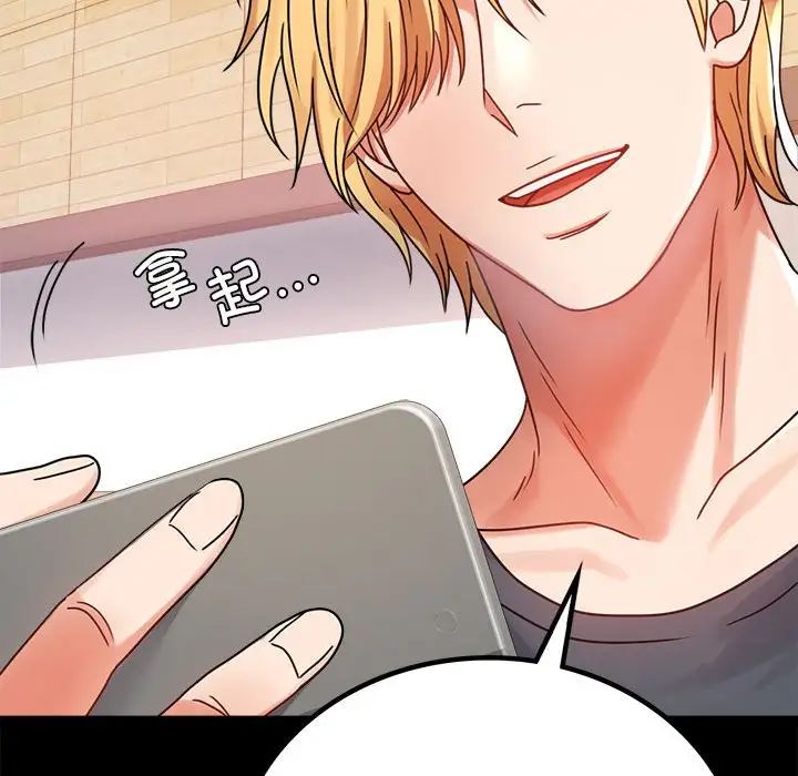 《背叛的开始》漫画 第32話