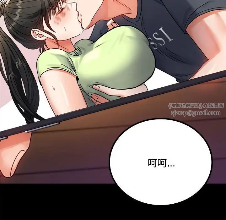 《背叛的开始》漫画 第32話