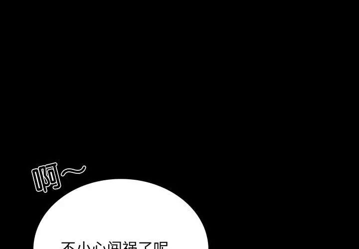 《背叛的开始》漫画 第33話