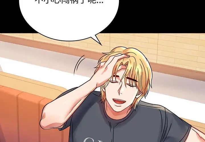 《背叛的开始》漫画 第33話