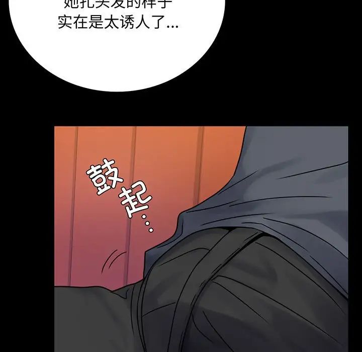 《背叛的开始》漫画 第33話