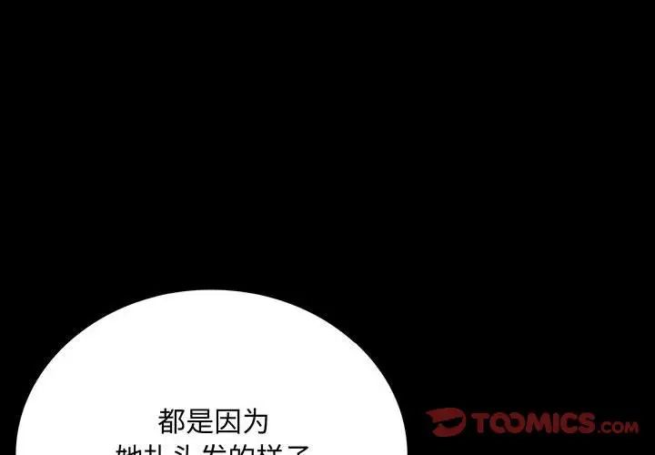 《背叛的开始》漫画 第33話