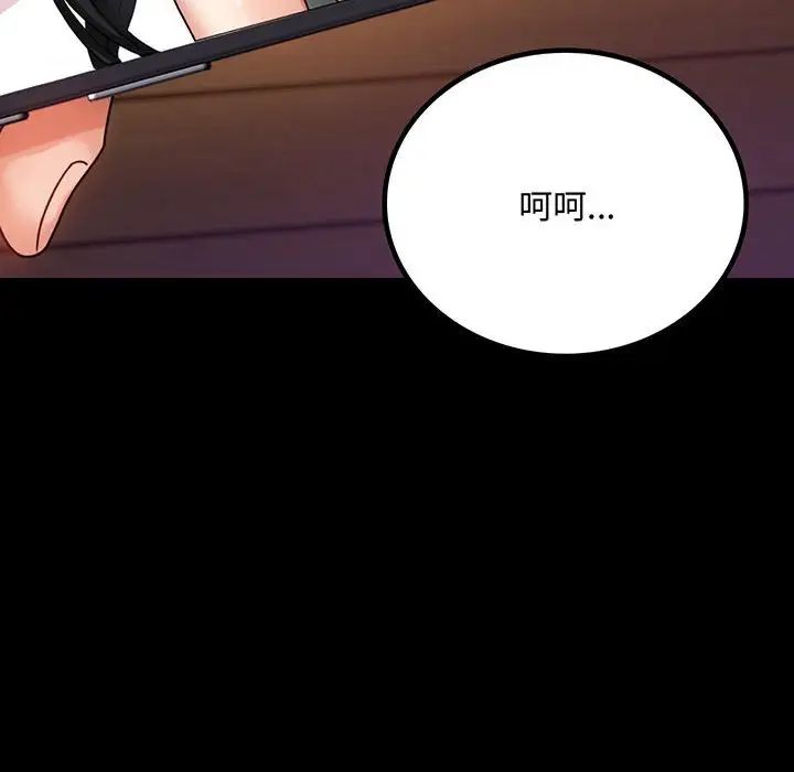 《背叛的开始》漫画 第33話