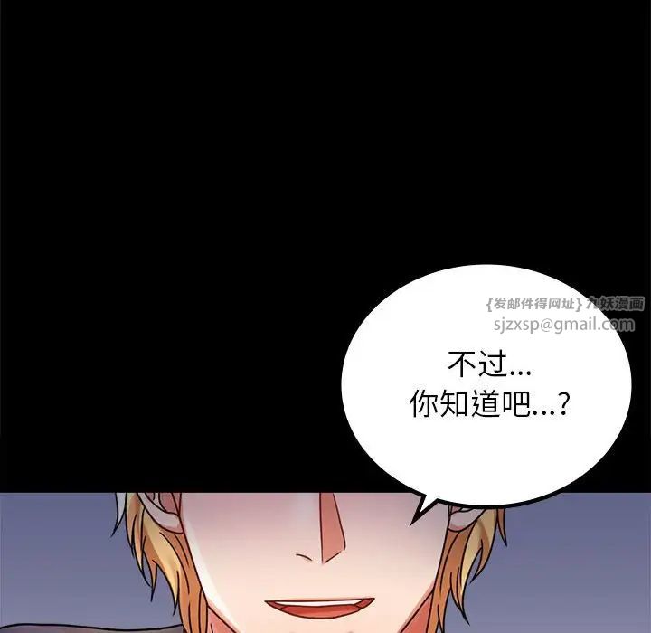 《背叛的开始》漫画 第33話