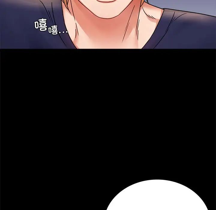 《背叛的开始》漫画 第33話