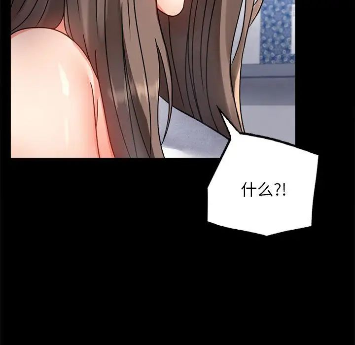 《背叛的开始》漫画 第33話