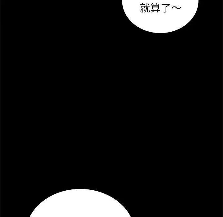 《背叛的开始》漫画 第33話