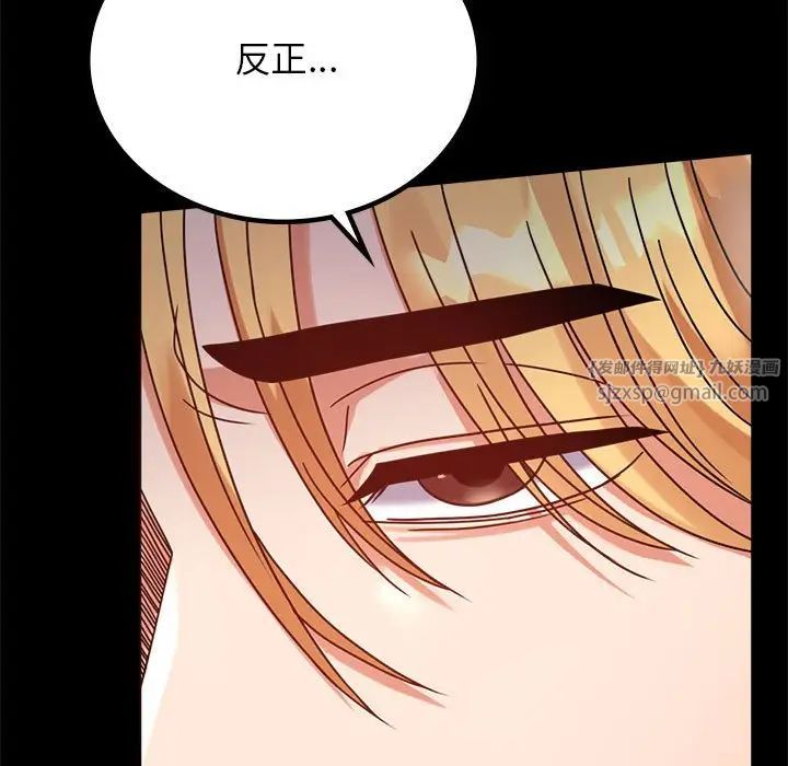 《背叛的开始》漫画 第33話