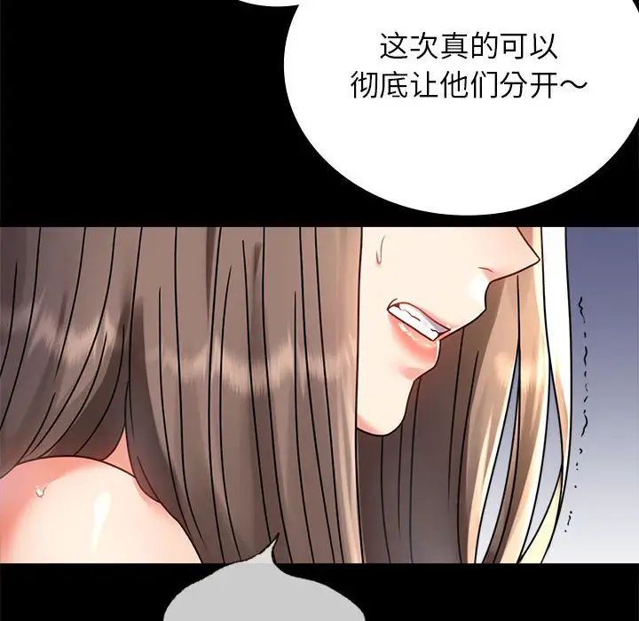 《背叛的开始》漫画 第33話