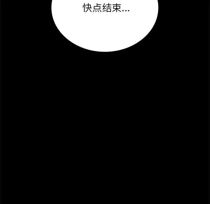 《背叛的开始》漫画 第33話