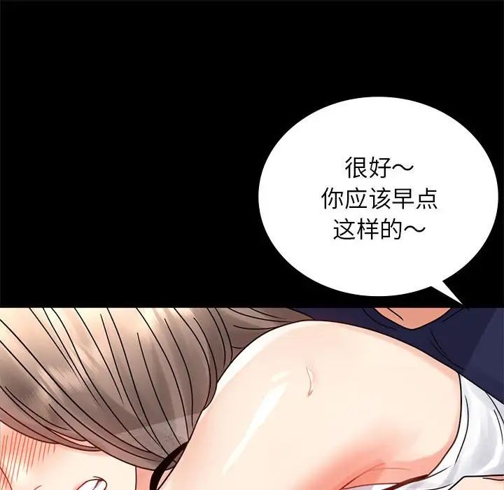 《背叛的开始》漫画 第33話