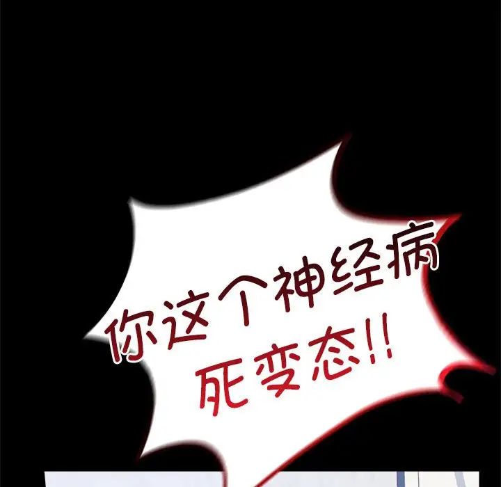 《背叛的开始》漫画 第33話
