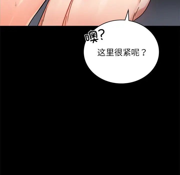 《背叛的开始》漫画 第33話