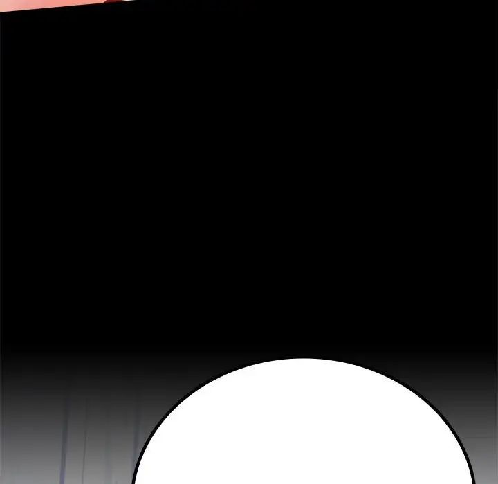 《背叛的开始》漫画 第33話