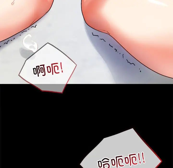 《背叛的开始》漫画 第33話