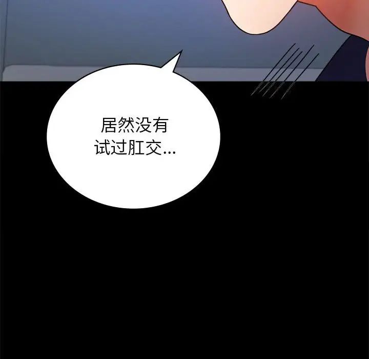 《背叛的开始》漫画 第33話