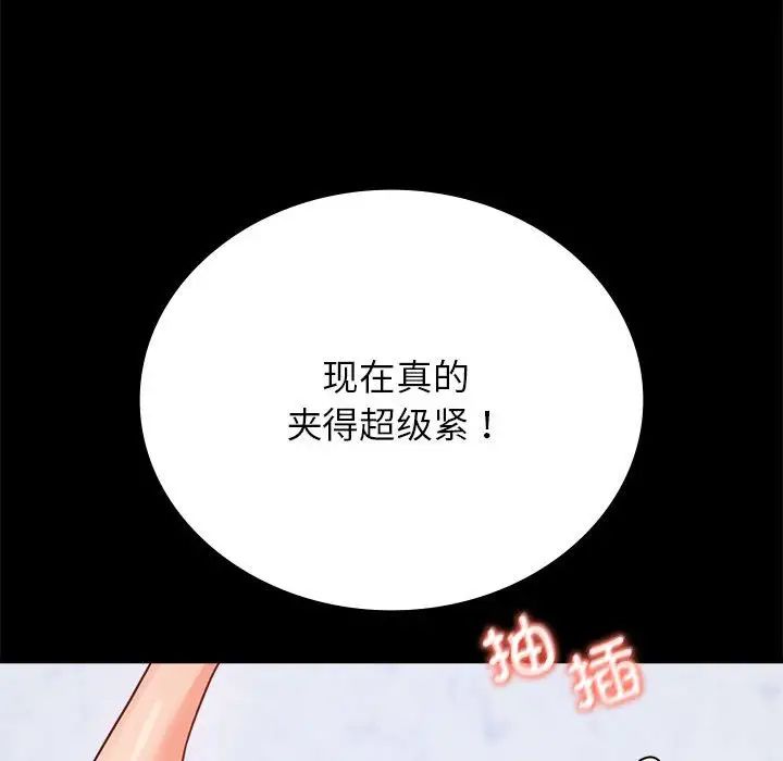 《背叛的开始》漫画 第33話
