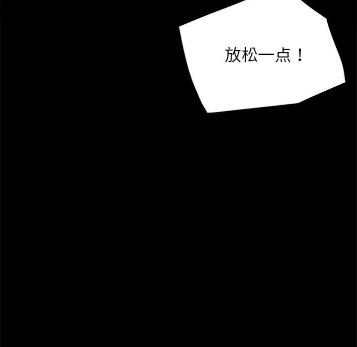 《背叛的开始》漫画 第33話