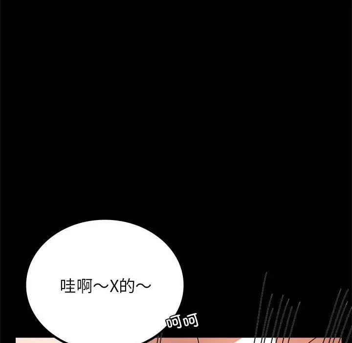 《背叛的开始》漫画 第33話
