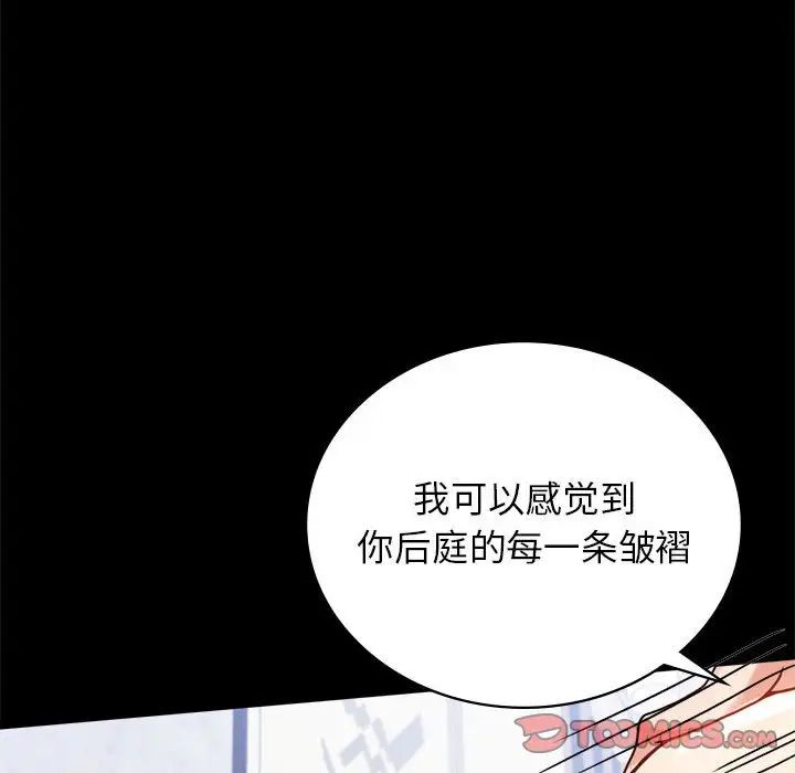 《背叛的开始》漫画 第33話
