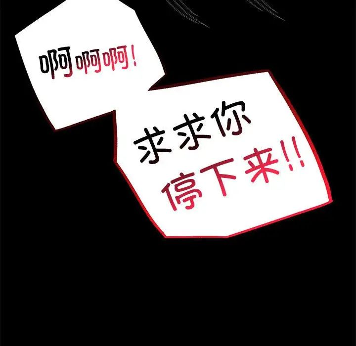 《背叛的开始》漫画 第33話