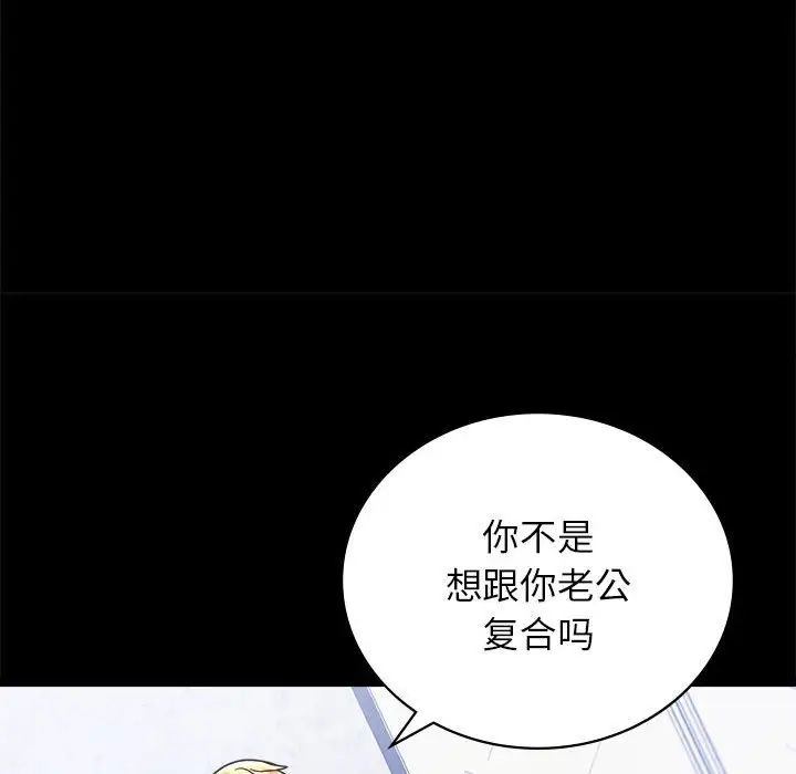 《背叛的开始》漫画 第33話