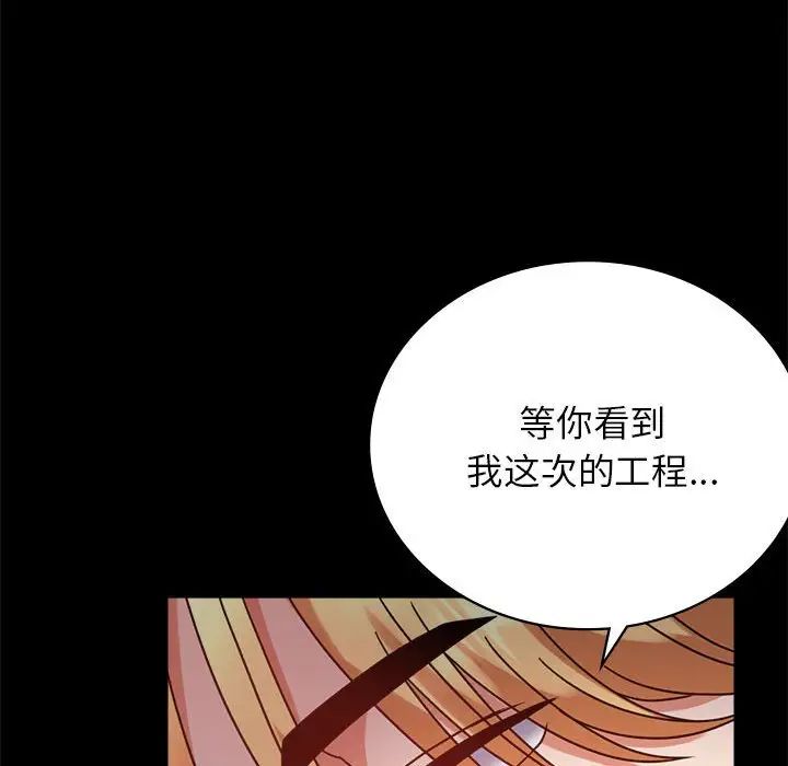 《背叛的开始》漫画 第33話