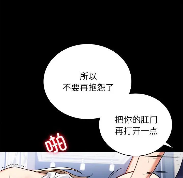 《背叛的开始》漫画 第33話