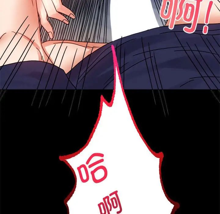 《背叛的开始》漫画 第33話