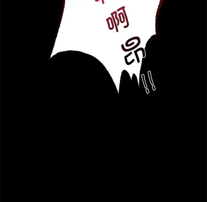 《背叛的开始》漫画 第33話
