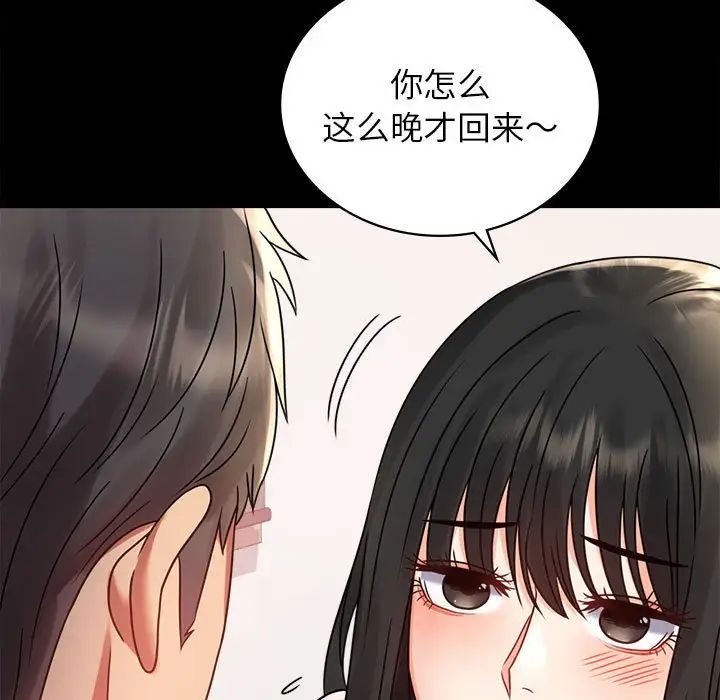 《背叛的开始》漫画 第33話