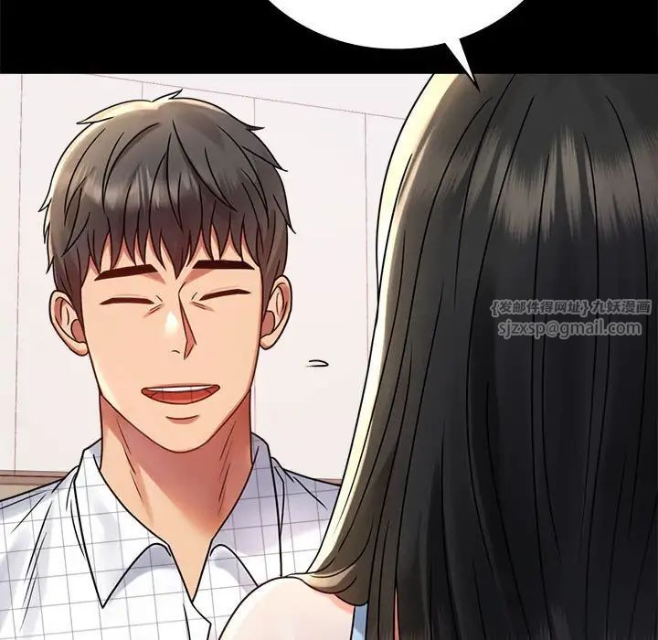 《背叛的开始》漫画 第33話