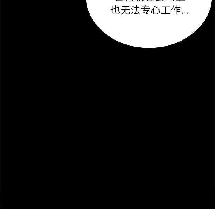 《背叛的开始》漫画 第33話
